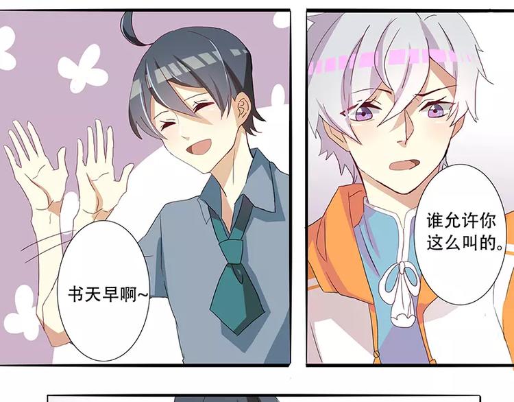 第5话 彩蛋请接招-第5话