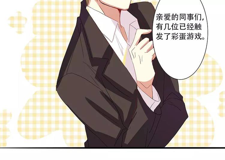 第5话 彩蛋请接招-第5话