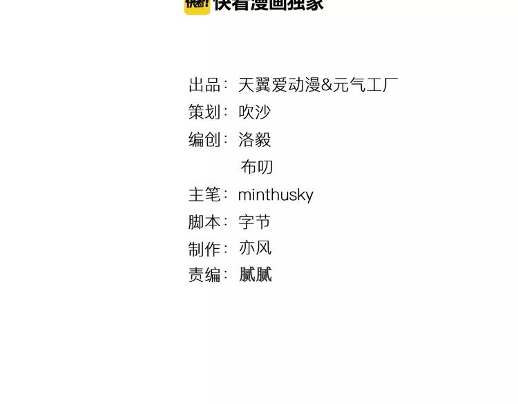 第43话  相遇的那个夜晚-第43话