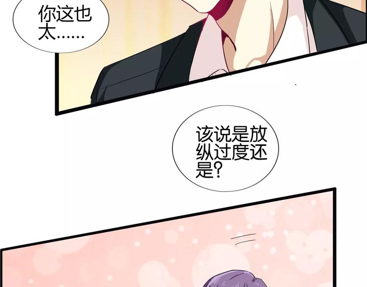 第45话  让人脸红心跳的事-第45话