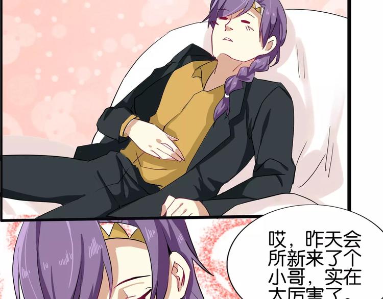 第45话  让人脸红心跳的事-第45话