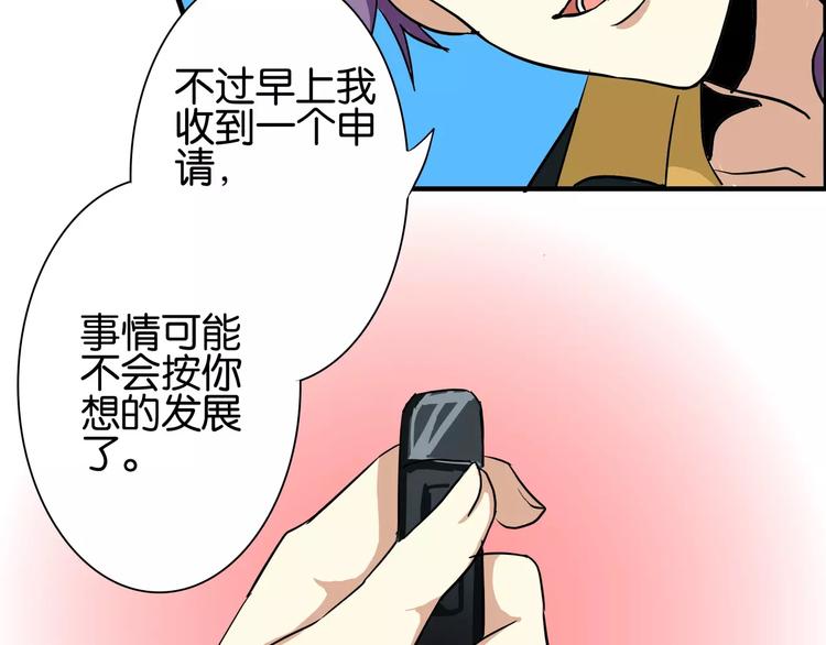 程序媛哪有這麼可愛 - 第45話  讓人臉紅心跳的事 - 6