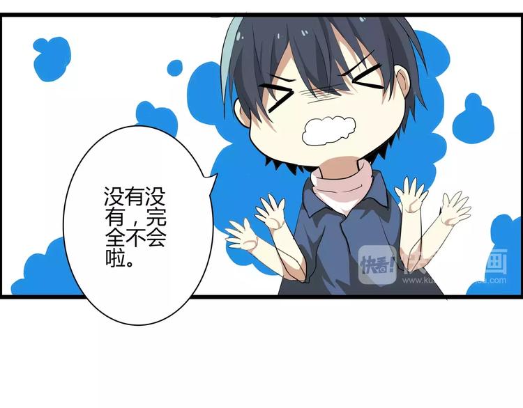 第47话 靠太近会脸红-第47话