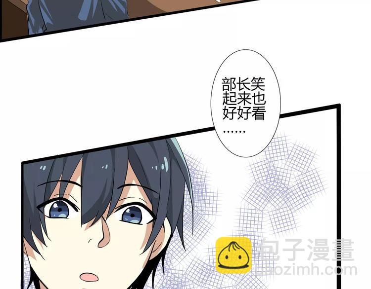 第47话 靠太近会脸红-第47话