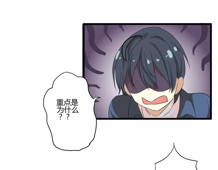 第47话 靠太近会脸红-第47话