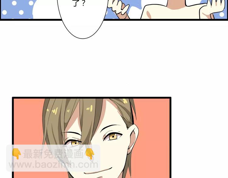 第47话 靠太近会脸红-第47话