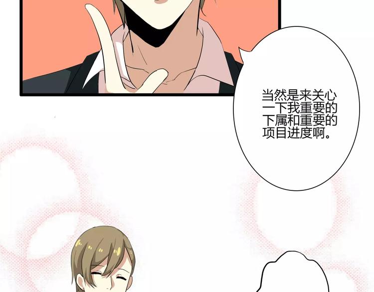 第47话 靠太近会脸红-第47话