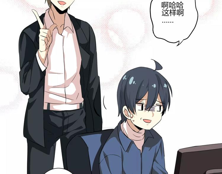 第47话 靠太近会脸红-第47话