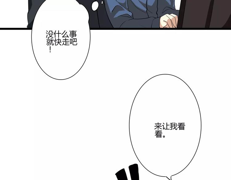 第47话 靠太近会脸红-第47话