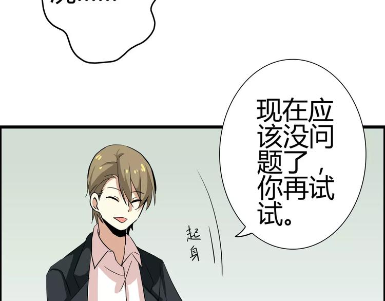 第47话 靠太近会脸红-第47话