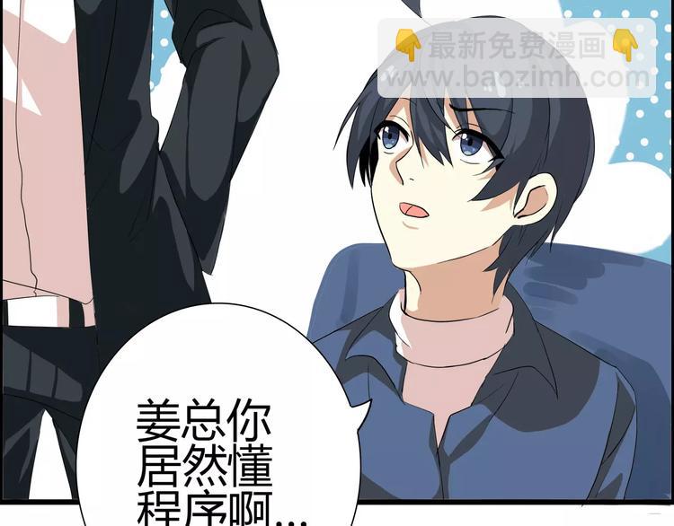 第47话 靠太近会脸红-第47话