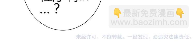 第47话 靠太近会脸红-第47话