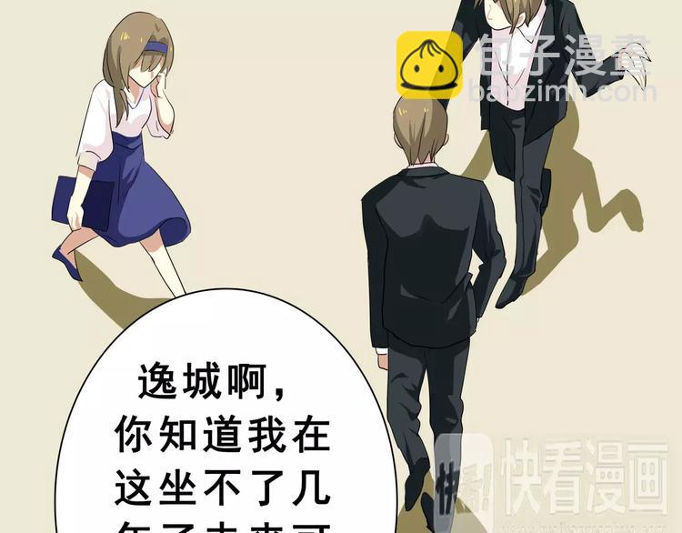 第49话   复杂的关系(1/2)-第49话