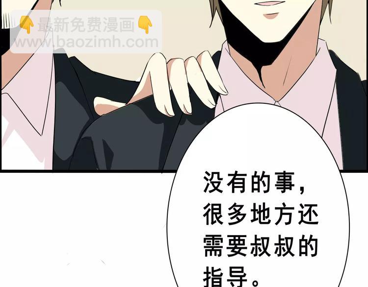 第49话   复杂的关系(1/2)-第49话