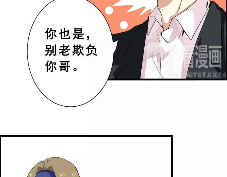 第49话   复杂的关系(1/2)-第49话