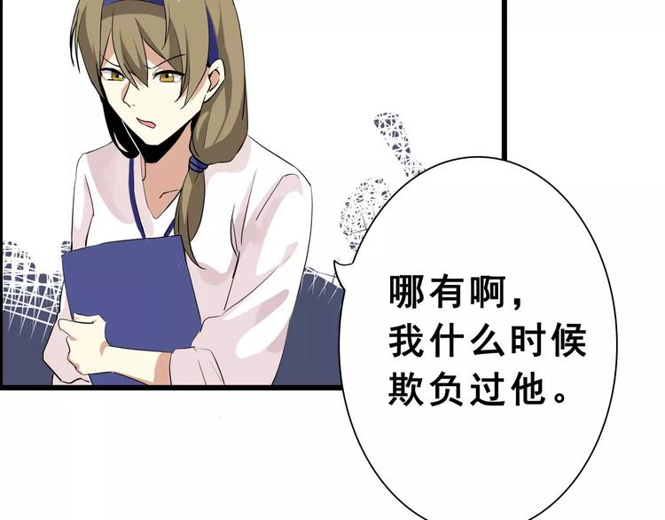 第49话   复杂的关系(1/2)-第49话