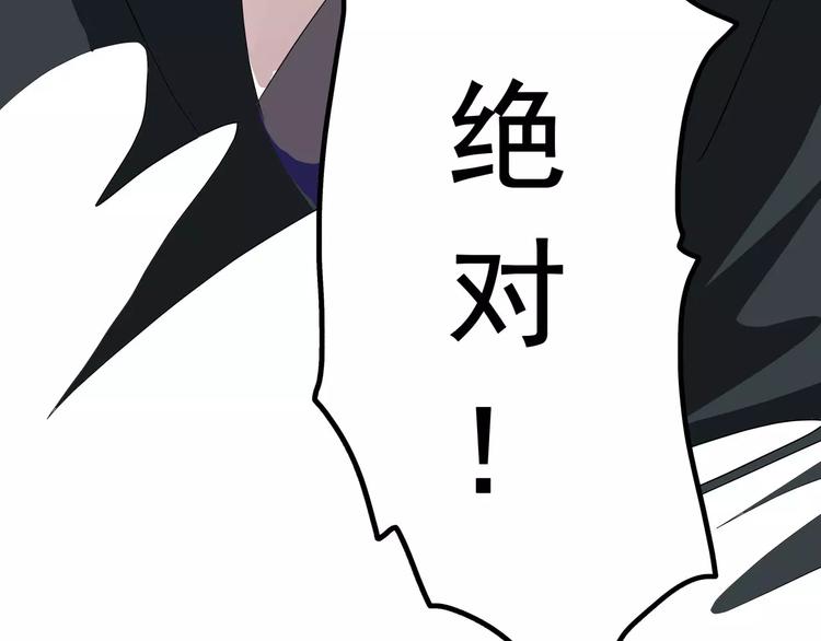 程序媛哪有這麼可愛 - 第49話   複雜的關係(1/2) - 6