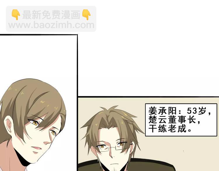 第49话   复杂的关系(1/2)-第49话