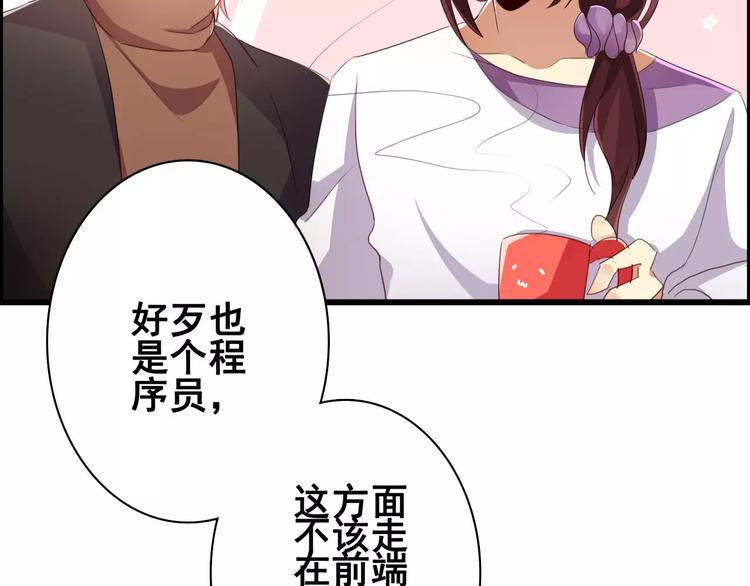 第51话  办公室PLAY?-第51话