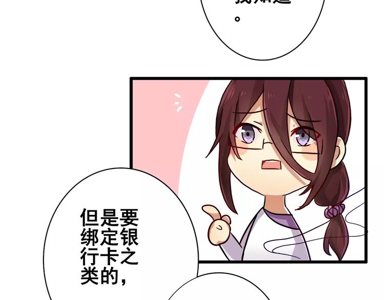 第51话  办公室PLAY?-第51话