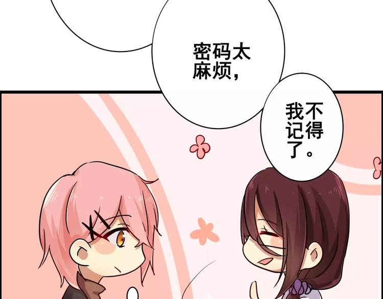 第51话  办公室PLAY?-第51话