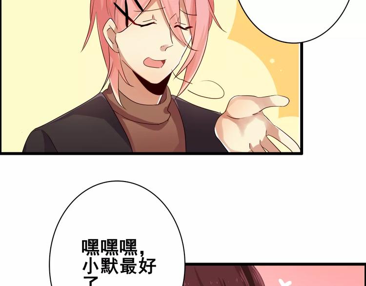 第51话  办公室PLAY?-第51话