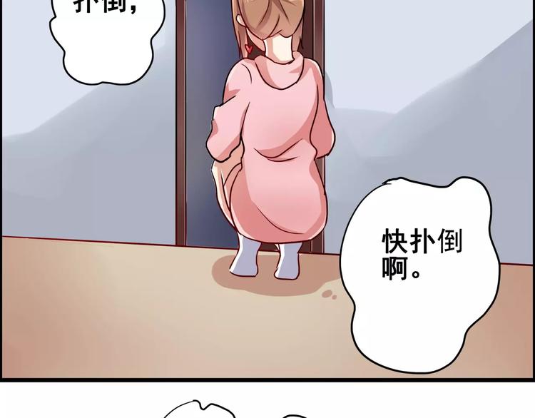 第51话  办公室PLAY?-第51话