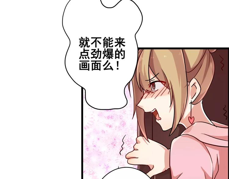 第51话  办公室PLAY?-第51话