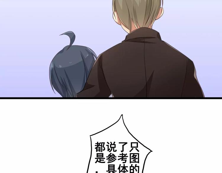 第51话  办公室PLAY?-第51话