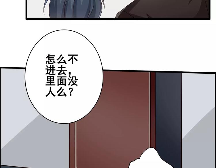 第51话  办公室PLAY?-第51话