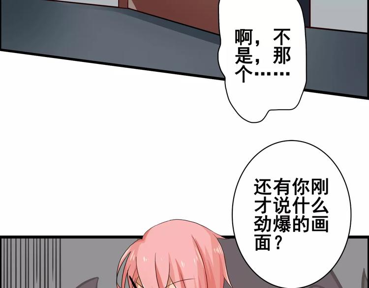 第51话  办公室PLAY?-第51话