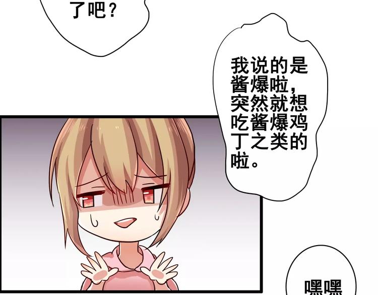 第51话  办公室PLAY?-第51话