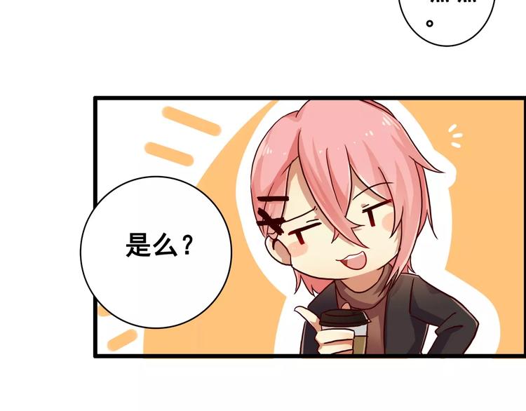 第51话  办公室PLAY?-第51话