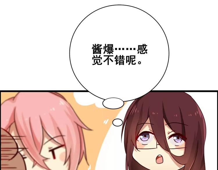 第51话  办公室PLAY?-第51话