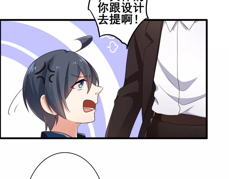 第51话  办公室PLAY?-第51话