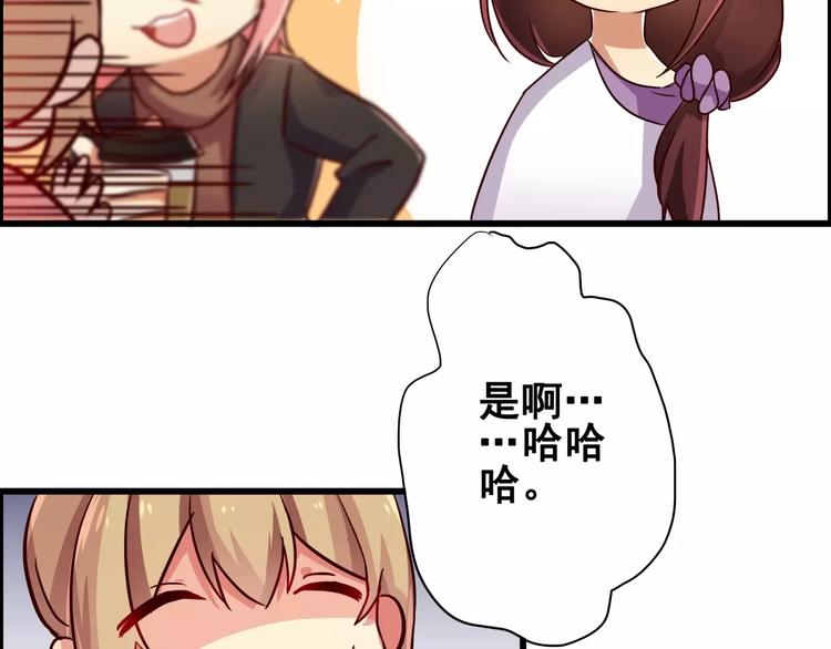 第51话  办公室PLAY?-第51话