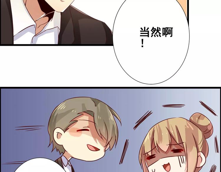 第51话  办公室PLAY?-第51话