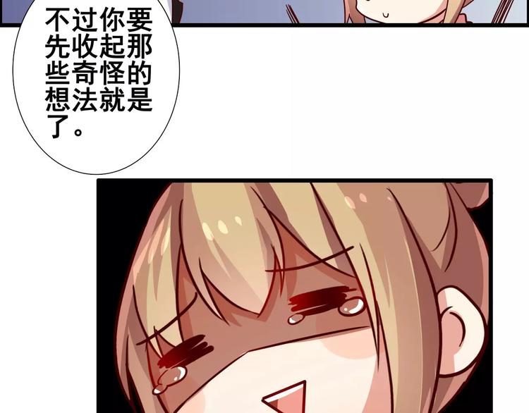 第51话  办公室PLAY?-第51话