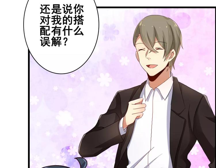 第51话  办公室PLAY?-第51话