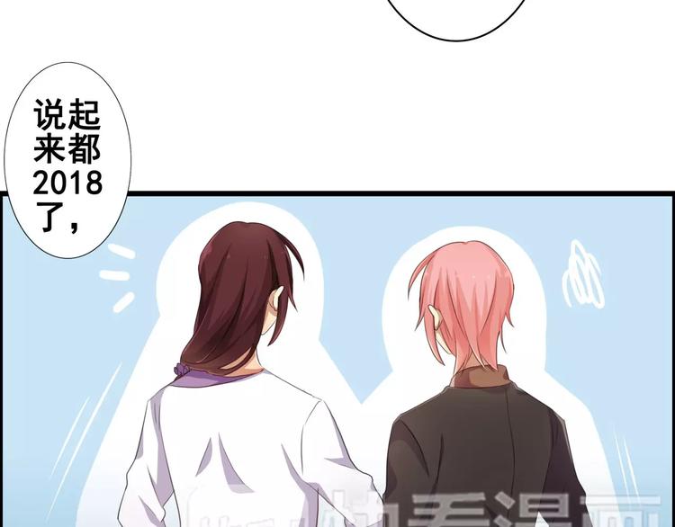 第51话  办公室PLAY?-第51话