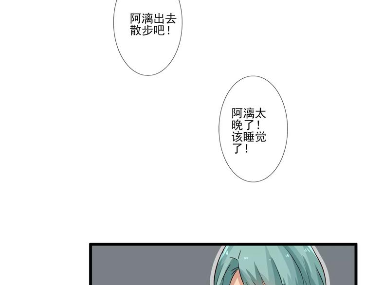 程序媛哪有這麼可愛 - 第53話 我與他在加班 - 7