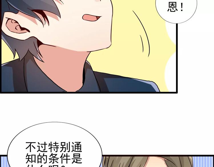 程序媛哪有這麼可愛 - 第53話 我與他在加班 - 2