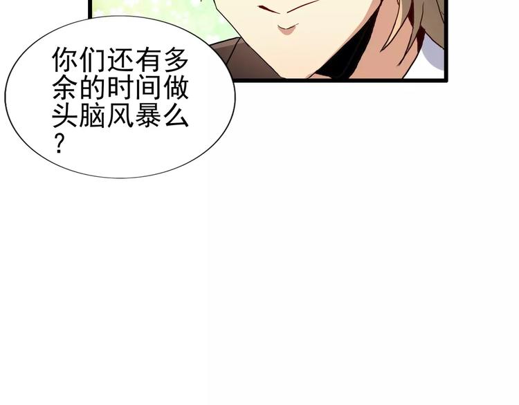 第55话 加班结束-第55话