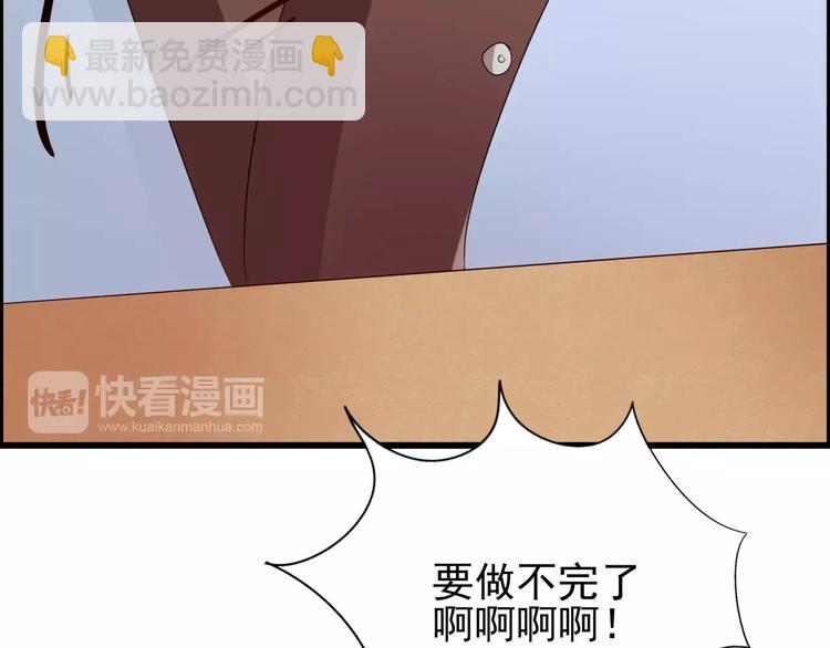 第55话 加班结束-第55话