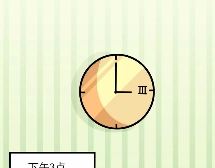 程序媛哪有这么可爱 - 第55话 加班结束 - 6