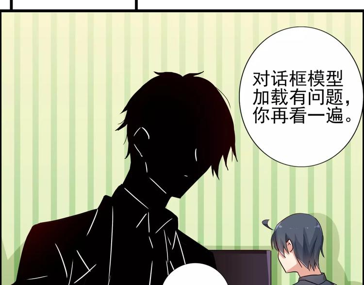 第55话 加班结束-第55话