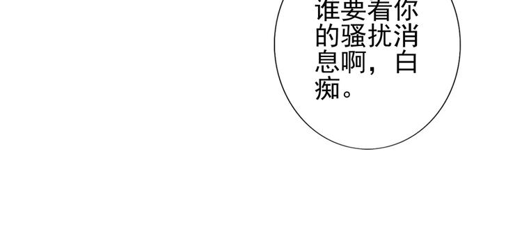 程序媛哪有這麼可愛 - 第55話 加班結束 - 3