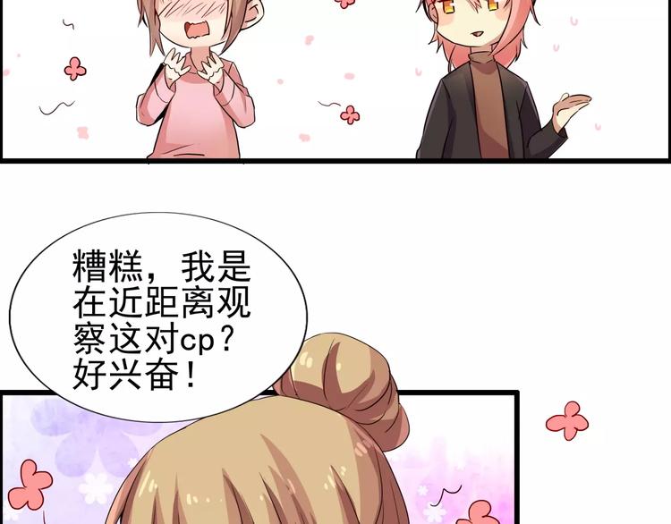 第55话 加班结束-第55话