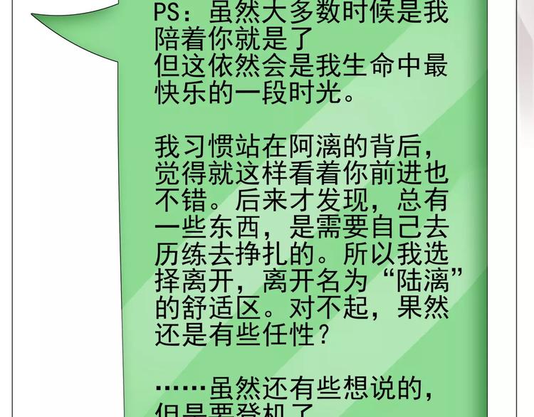 第57话 别离、失败？-第57话