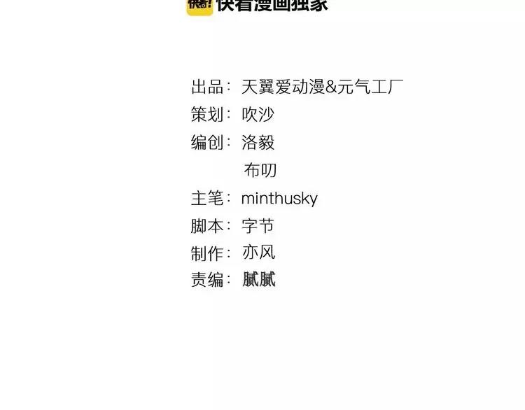 第57话 别离、失败？-第57话